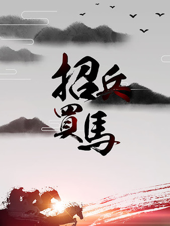 宁波富丘物流有限公司-人才